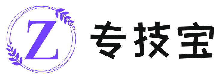 专技宝